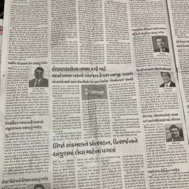 Janmbhoomi Newspaper- 24.07.2024