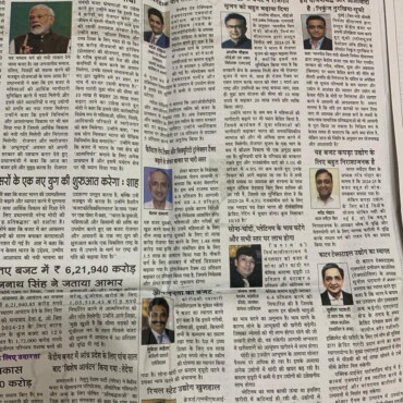 Vyapar Newspaper 24.07.2024